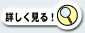 クリックして、冊子の詳細を見る